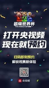 2026年足球世界杯必知事项全解析